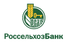 Банк Россельхозбанк в Каменке (Калининградская обл.)